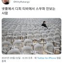 이디야송도