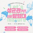 초등역사(인물역사 탐험대) 이미지