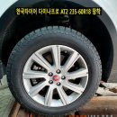 조합타이어 이미지