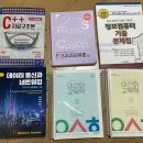 서울 초수 합격자 전공, 교육학 책 판매 이미지