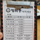 명태촌낙지세상