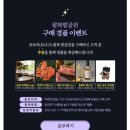 [생일주간기념 돗토리현 여행] #0 에어서울 재운항 이벤트 당첨/여행 전 준비/참고사이트