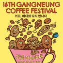 커피바이안