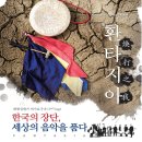 뮤직판타지아 이미지