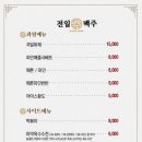 전일맥주정읍 - 정읍시 충정로 61-4 | 전일맥주정읍