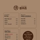정돈까스 이미지