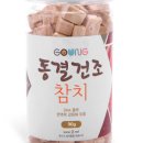 궁참치 이미지