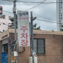 엄마네돼지찌개 극과 극 후기 - 또 생각나 vs 다신 안가