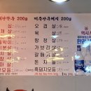 가시버시 정육