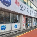 오거리밀면 이미지