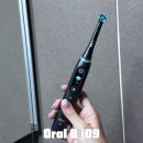오랄비 전동칫솔 iO9 힘쎈여자 강남순에? +정보, 사용법