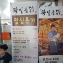 곽일품닭 네이버블로그