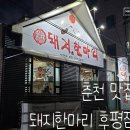 MS마트(후평점) 이미지