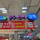 베스토아 이미지