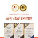 장기성모내과의원 이미지