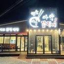 마약꼼장어 이미지