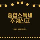 추계임업