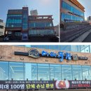 바다에서 떠오르는 해(별관) | 제주공항 흑돼지 맛집 바다풍경 정육식당 오션뷰 고기집