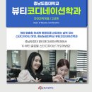 하늘채 토탈 뷰티