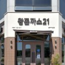 손재로 | 광주 돈까스 맛집, 왕돈까스21 하남 본점 방문후기
