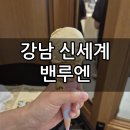 GS25 진건동성점 | 밴루엔 아이스크림 강남 신세계, 1달러 이벤트 후기