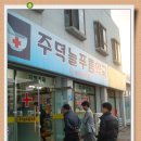 주덕늘푸름약국 이미지