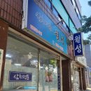 월성소주코너 삼치회 소 포장후기