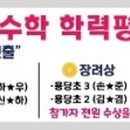 퍼펙트전문수학교습소