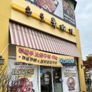 송도뚝배기 | 인천 송도 점심 추천 낙지볶음 맛집 송도뚝배기 후기