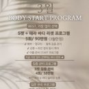 하니멍's(하니멍쓰) | [진주 초전동 관리샵] 썸머브리즈 방문 후기/S젯 바디 관리 다이어트 프로그램 체험/비포 애프터 있음