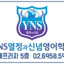 목동영어학원 - 장흥군 동교3길 5 | 목동영어학원