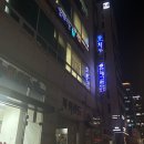 연세그린의원 이미지