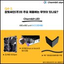 주식회사 참빛