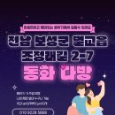 〓 전남 보성군 벌교읍 조정래길 2-7 ‥ 동 화 다방 ‥ 〓 이미지