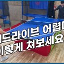 파워탁구