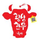 군산시농업인회관2층 회의실 | 횡성군장애인종합복지관-한전MCS(주) 횡성지점, 복지 증진 위해 ‘손 맞잡다’