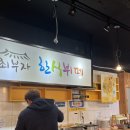 최부자한식뷔페 이미지