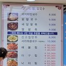 신고집찜 칼국수 이미지