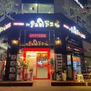 94925닭꼬치 - 미추홀구 용정공원로83번길 49 | 94925닭꼬치