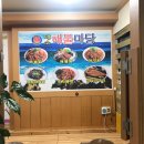 대소해물마당
