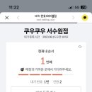 쿠우쿠우수원 이미지
