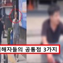 "유일하게 의지했던 한사람"... 신림역 칼부림 CCTV 영상속에서 노인을 그냥 지나친 진짜 이유 이미지