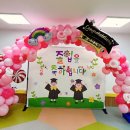 가평초등학교, 가평초교(병설유치원) 이미지