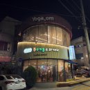 미스터봉스파게티 | 달서구파스타맛집 대곡동파스타 대곡역맛집 대곡역파스타 대곡동맛집 대구수목원 맛집 <봉스파게티 수목원>