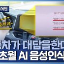 [최강기업] 우리 삶을 AI와 대화로 잇다! AI 음성 기술 기업 이미지