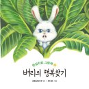 2024년 5월 초등상담나무 활동 정리 및 상담나무 소식