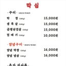 한판막창구이