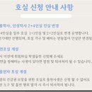 세명대학교(생활관)