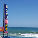 파도민박 이미지