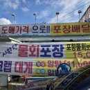 다해활어시장식당